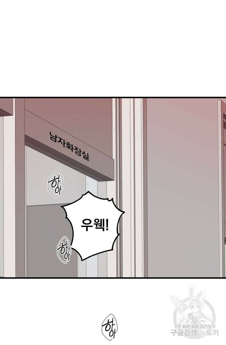 알파X알파X알파 5화 완결 108