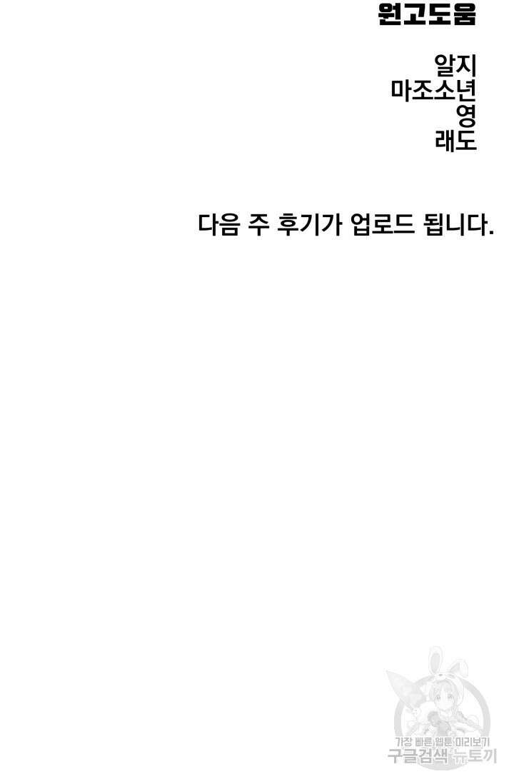 알파X알파X알파 5화 완결 124