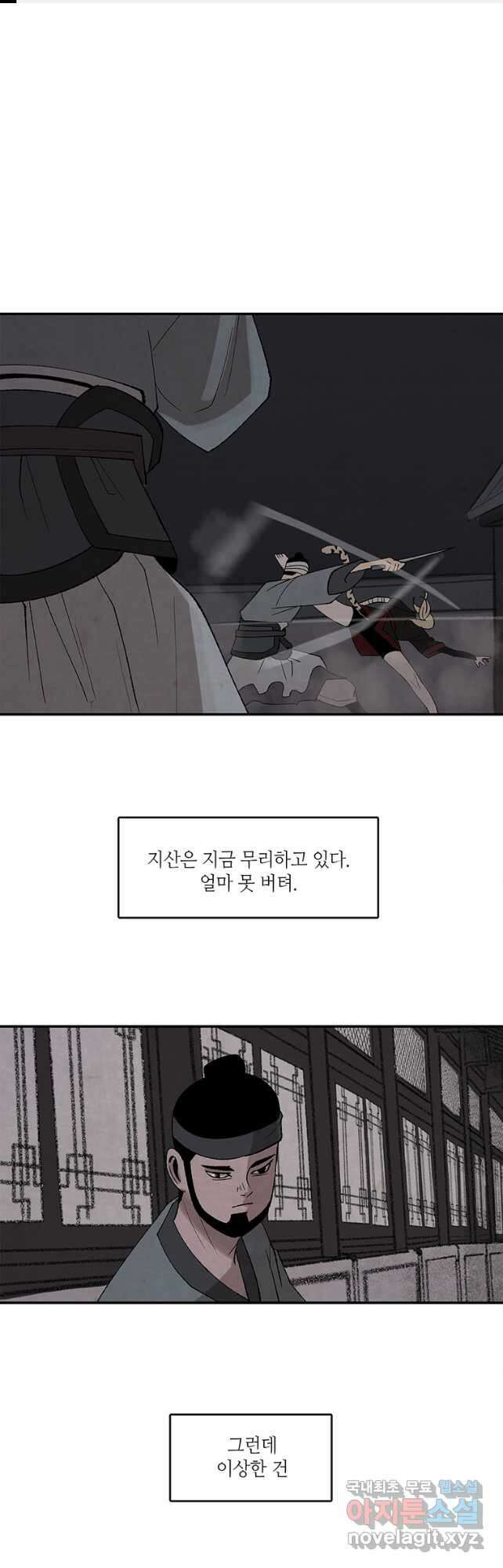 고란 34화 1