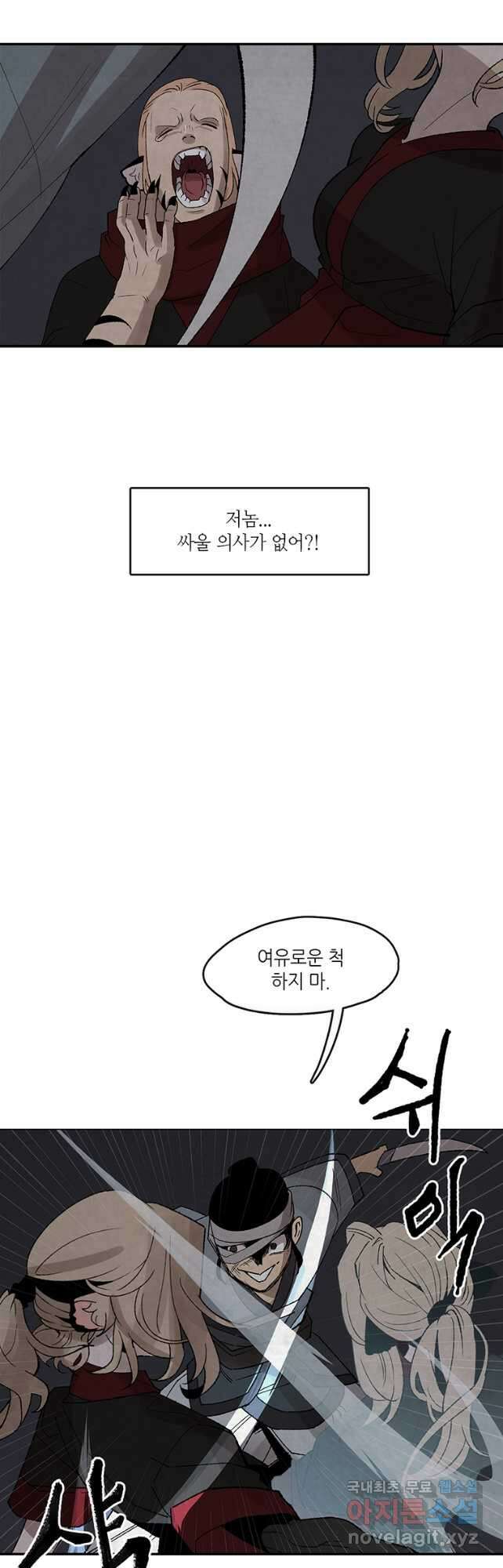 고란 34화 2