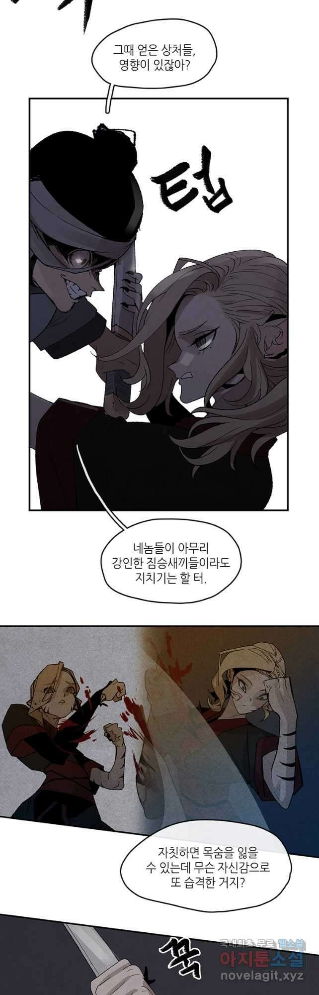 고란 34화 3
