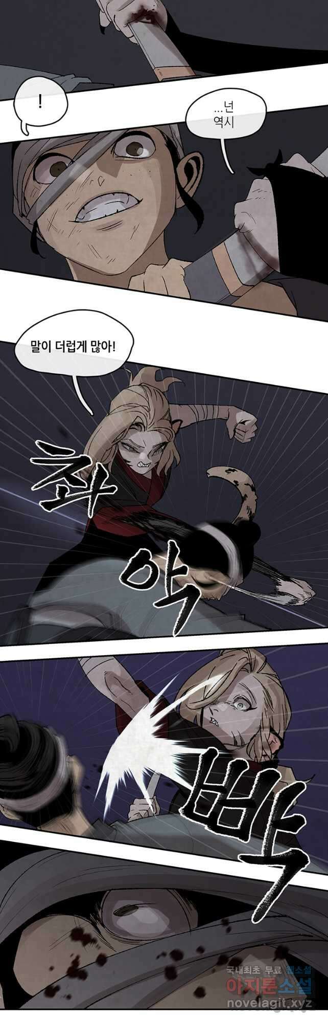 고란 34화 4
