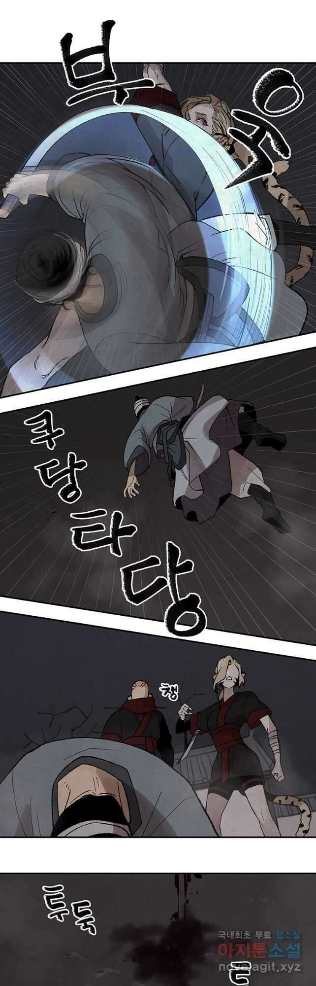 고란 34화 5