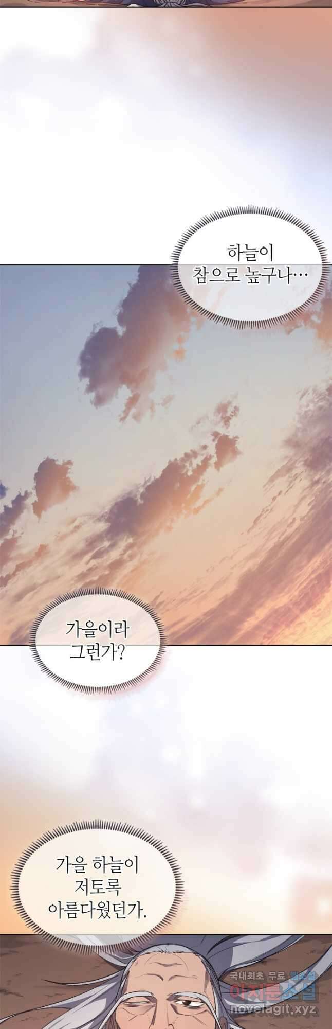 신마경천기 218화 2