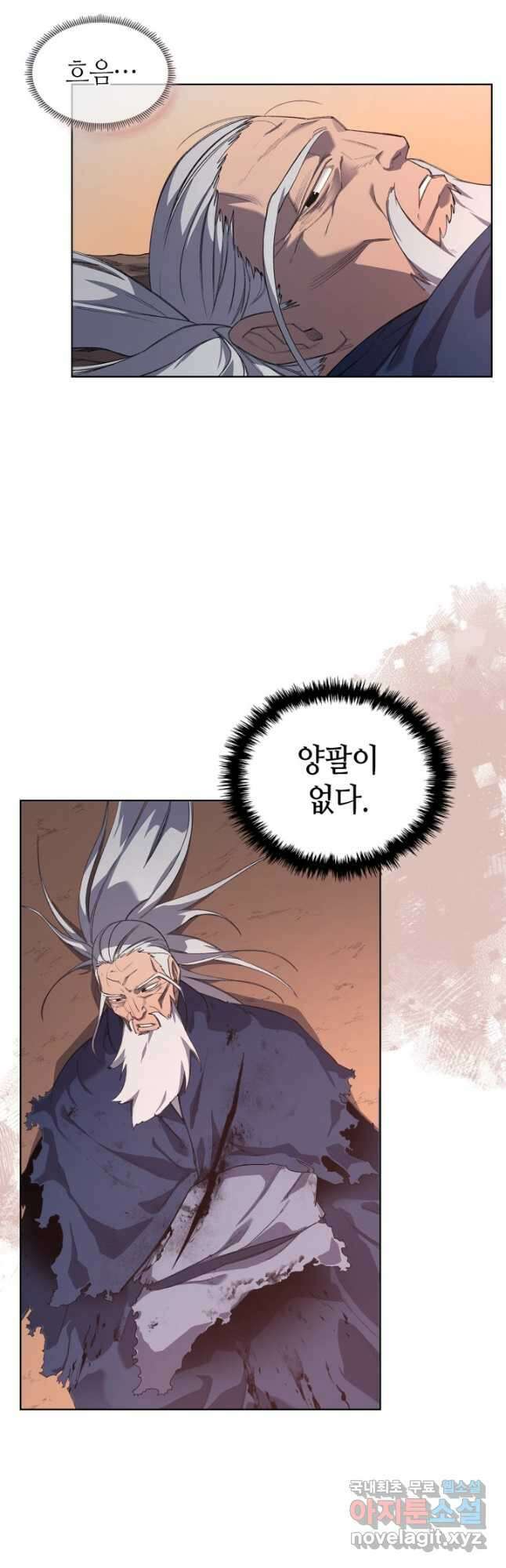 신마경천기 218화 4