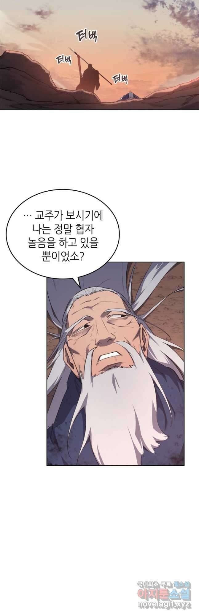 신마경천기 218화 6