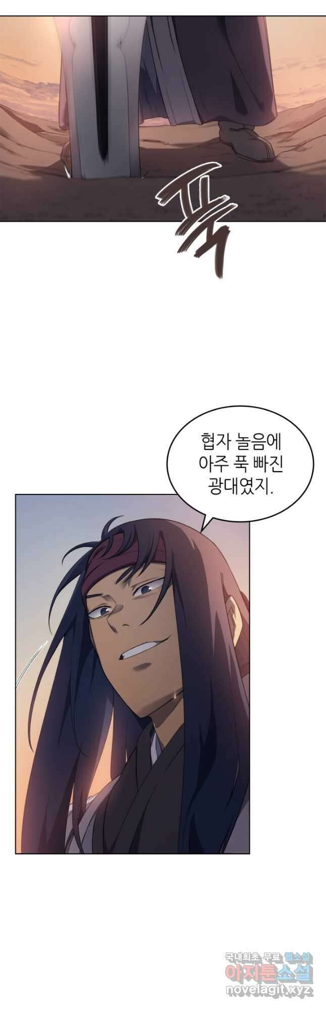 신마경천기 218화 7
