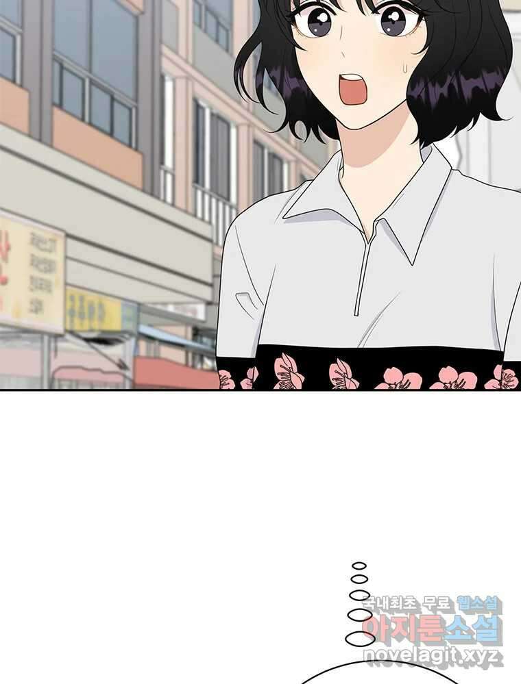 청춘귀촌보고서 51화 지뢰 2