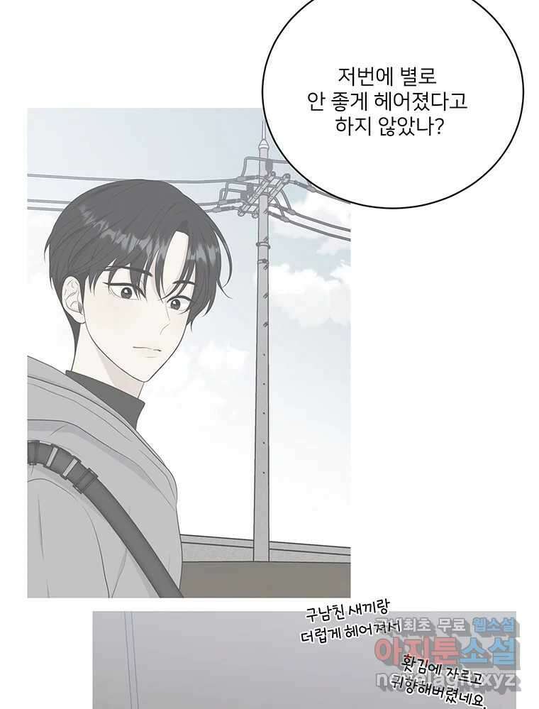 청춘귀촌보고서 51화 지뢰 3