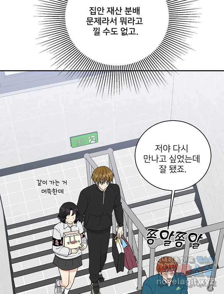 청춘귀촌보고서 51화 지뢰 5