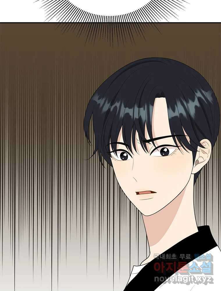 청춘귀촌보고서 51화 지뢰 7