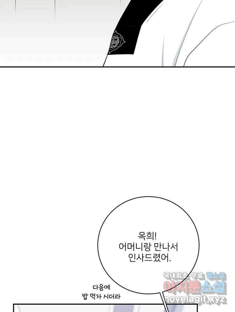 청춘귀촌보고서 51화 지뢰 8