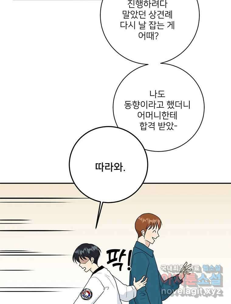 청춘귀촌보고서 51화 지뢰 10