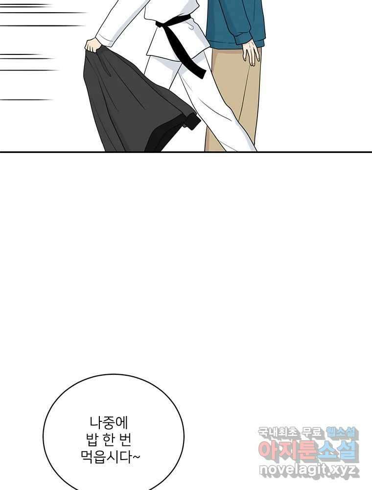청춘귀촌보고서 51화 지뢰 11