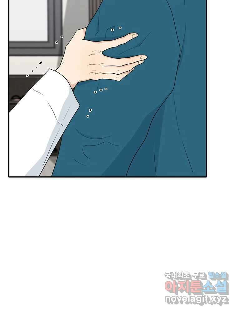 청춘귀촌보고서 51화 지뢰 14