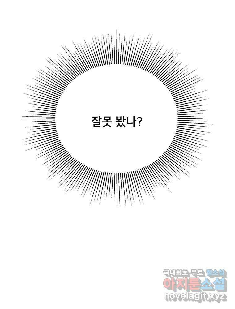 청춘귀촌보고서 51화 지뢰 15