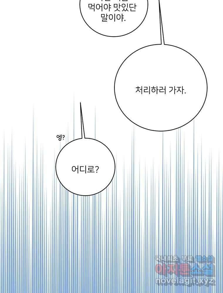 청춘귀촌보고서 51화 지뢰 17