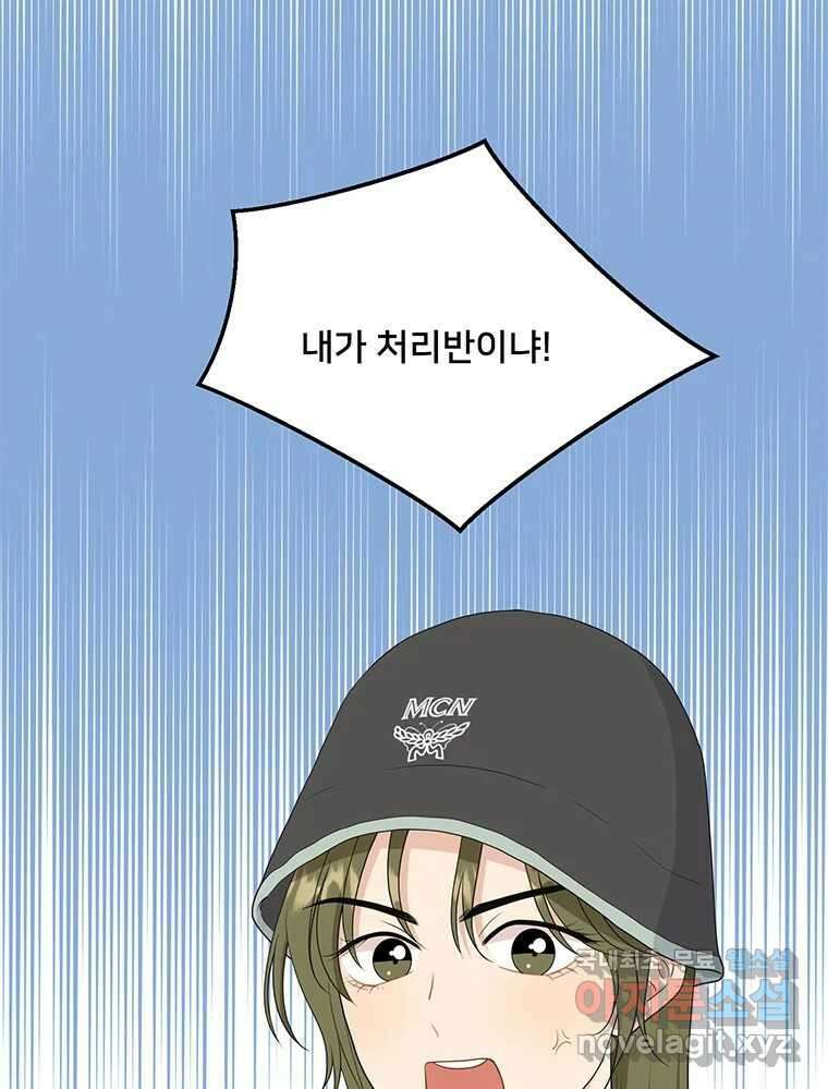 청춘귀촌보고서 51화 지뢰 18