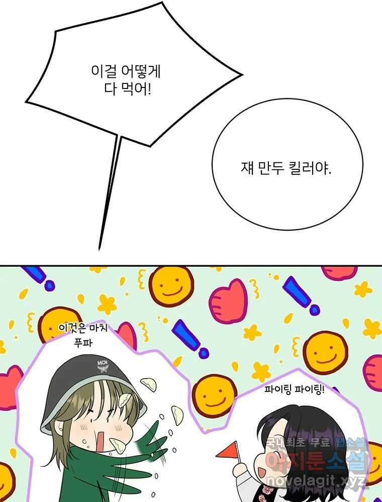 청춘귀촌보고서 51화 지뢰 20