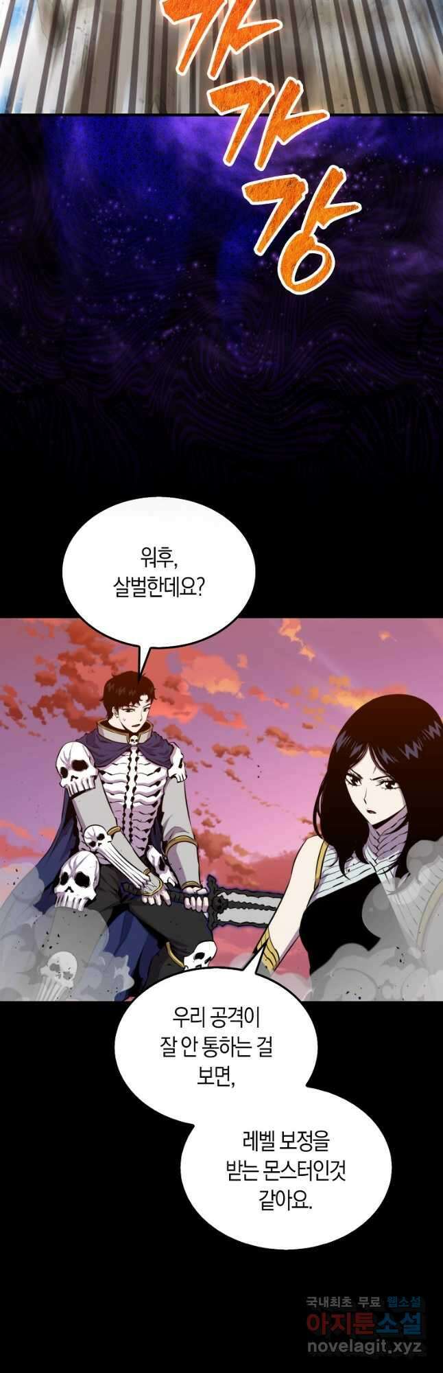 잠만 자도 랭커 99화 3