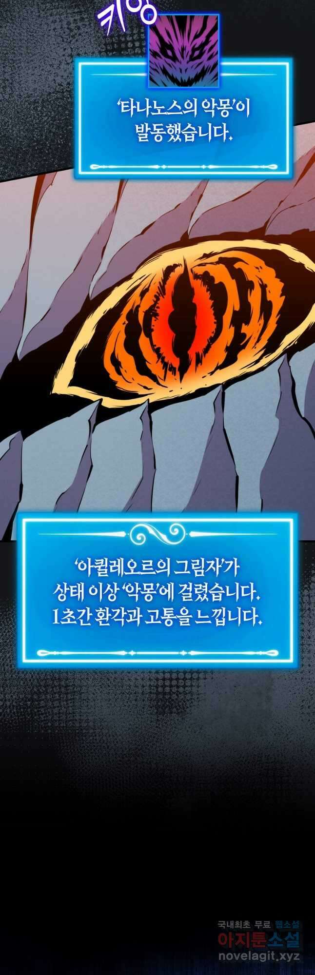 잠만 자도 랭커 99화 10