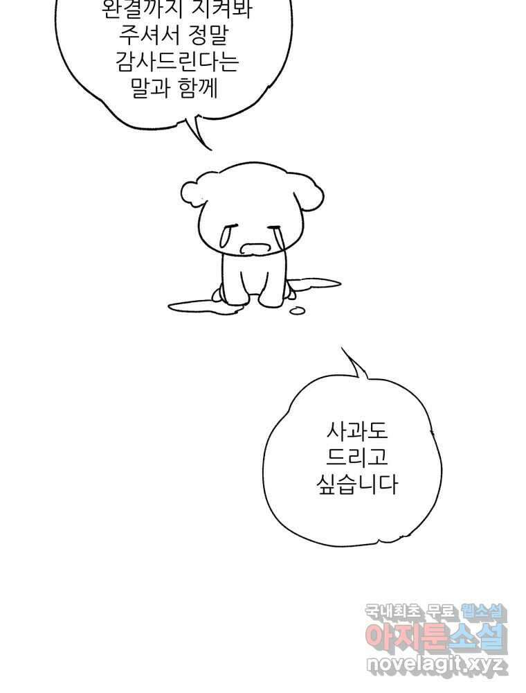 제비가 낮게 날면 완결 후기 2