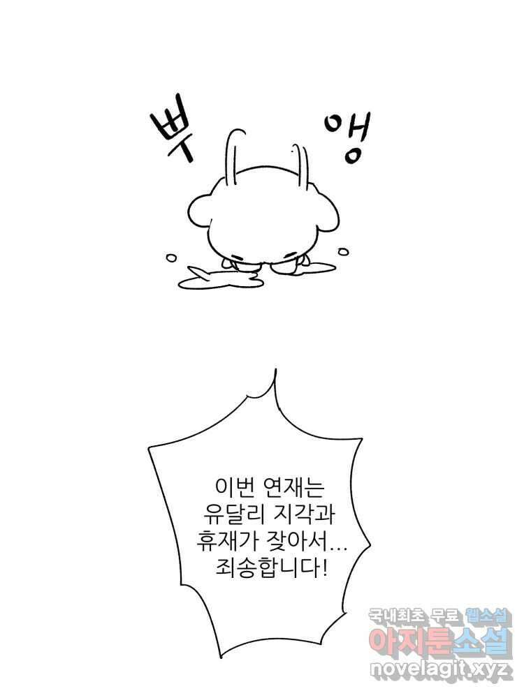 제비가 낮게 날면 완결 후기 3