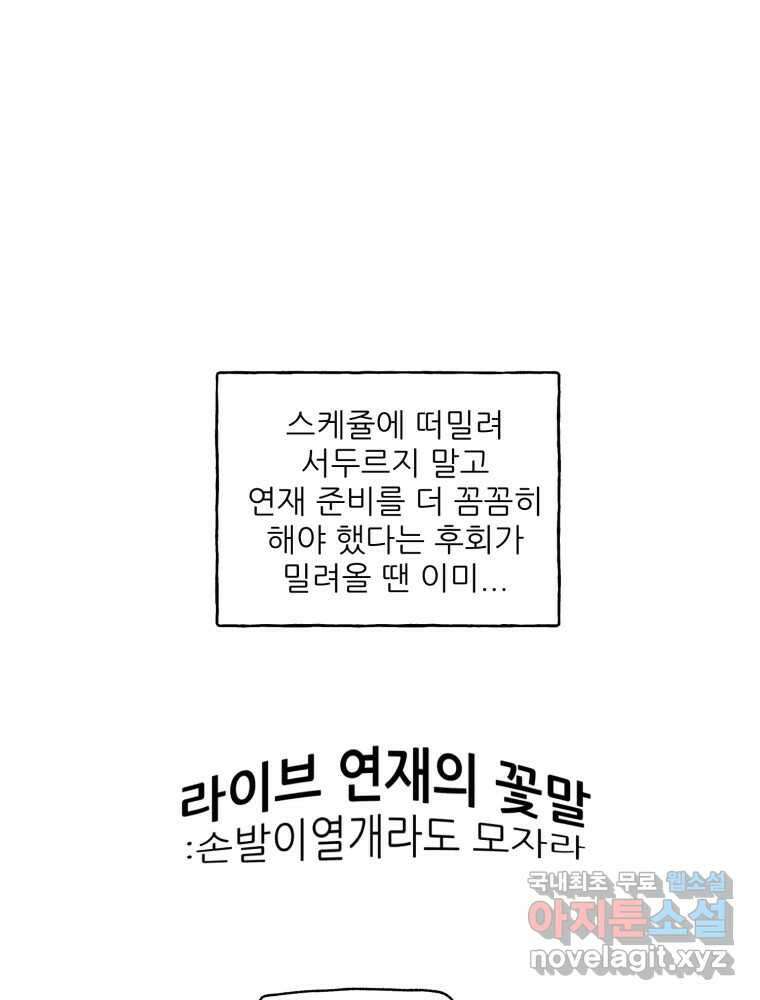 제비가 낮게 날면 완결 후기 4