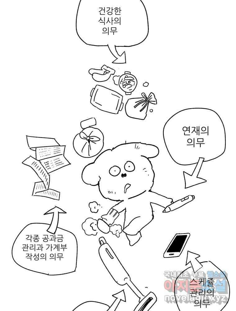 제비가 낮게 날면 완결 후기 5
