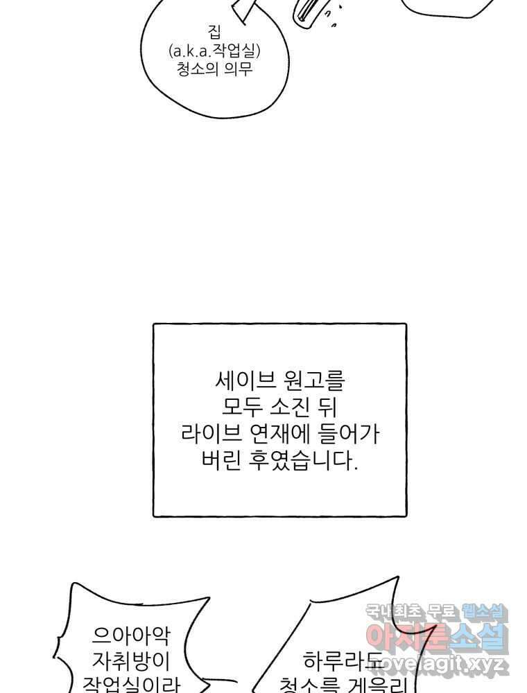 제비가 낮게 날면 완결 후기 6