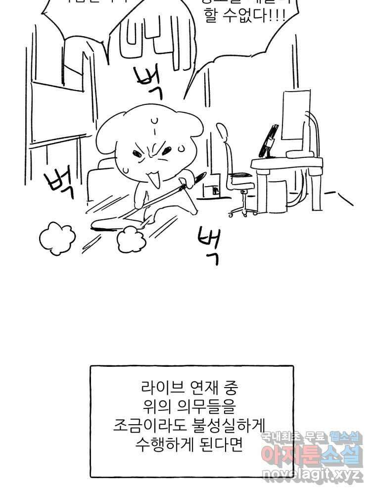 제비가 낮게 날면 완결 후기 7