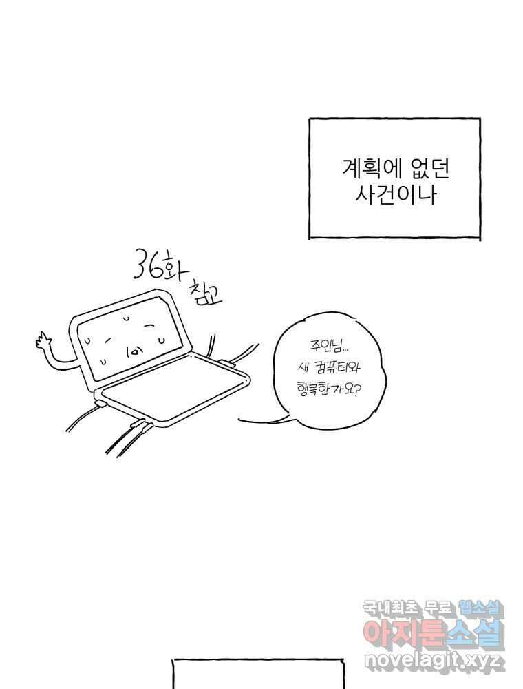 제비가 낮게 날면 완결 후기 8