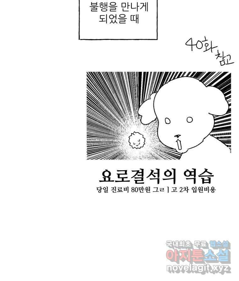 제비가 낮게 날면 완결 후기 9
