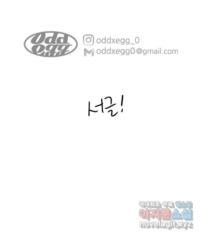 제비가 낮게 날면 완결 후기 13