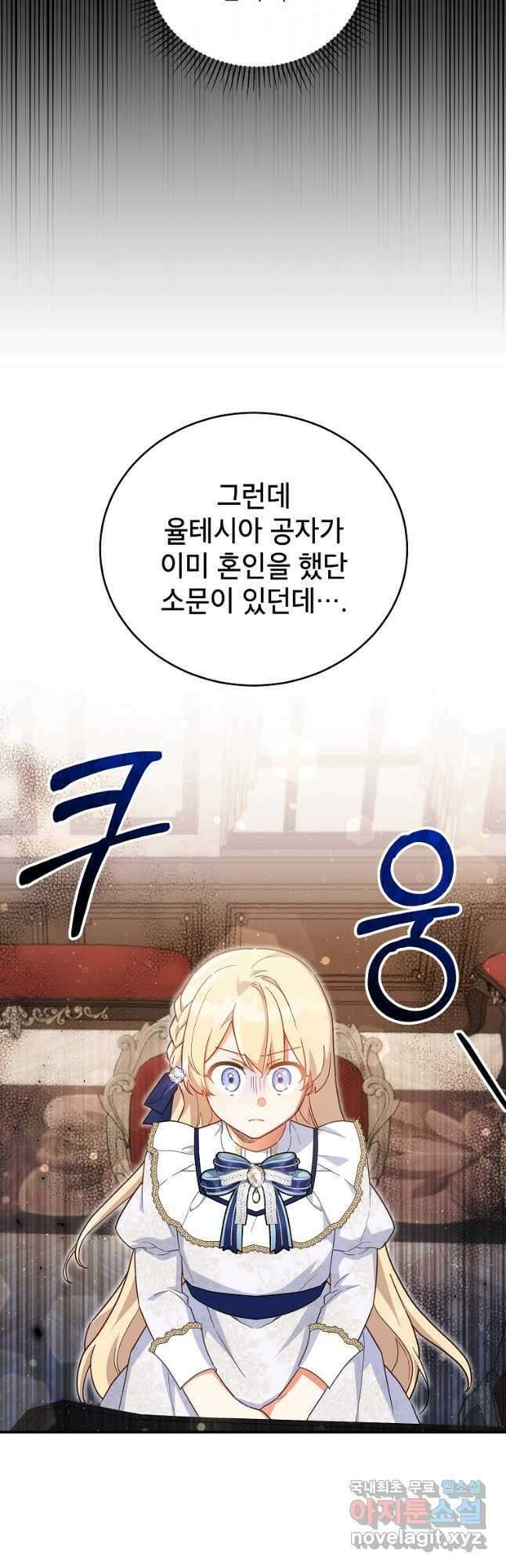 꽃을 피우는 아기 가주님 32화 9