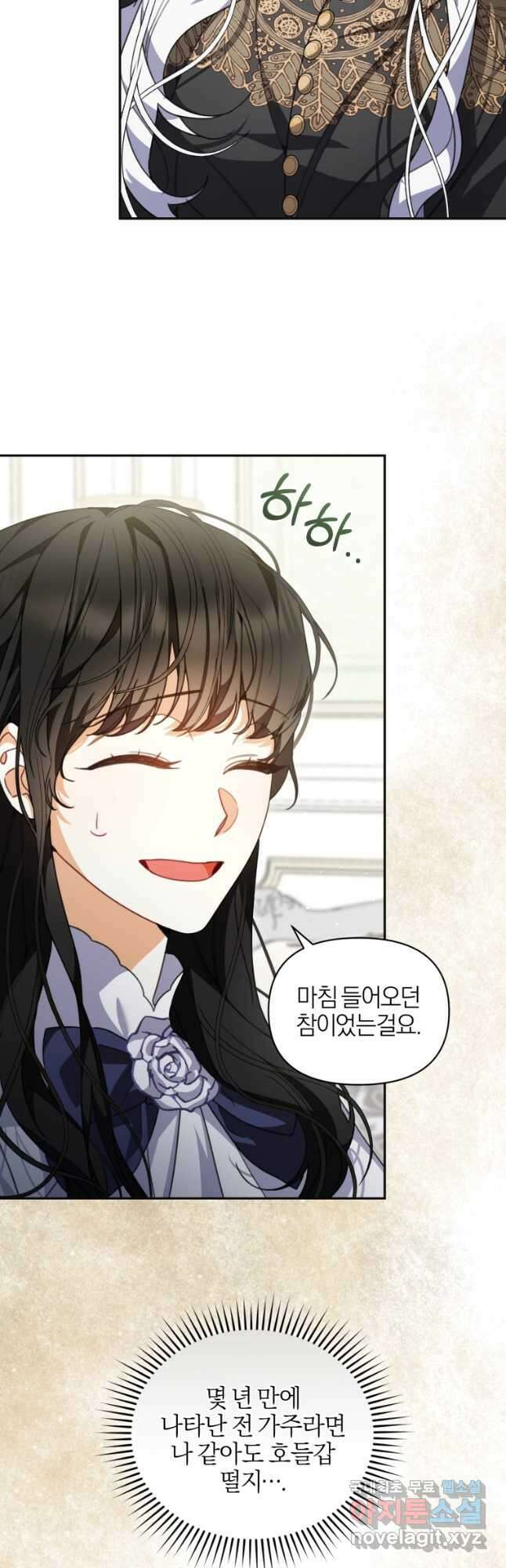 후회 남편을 고쳐 쓰겠습니다 50화 3
