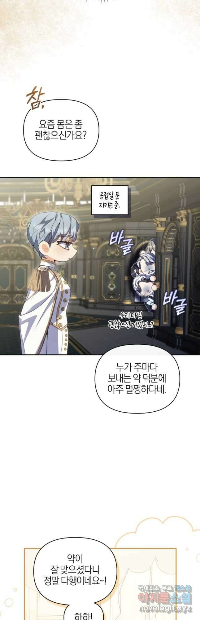 후회 남편을 고쳐 쓰겠습니다 50화 4