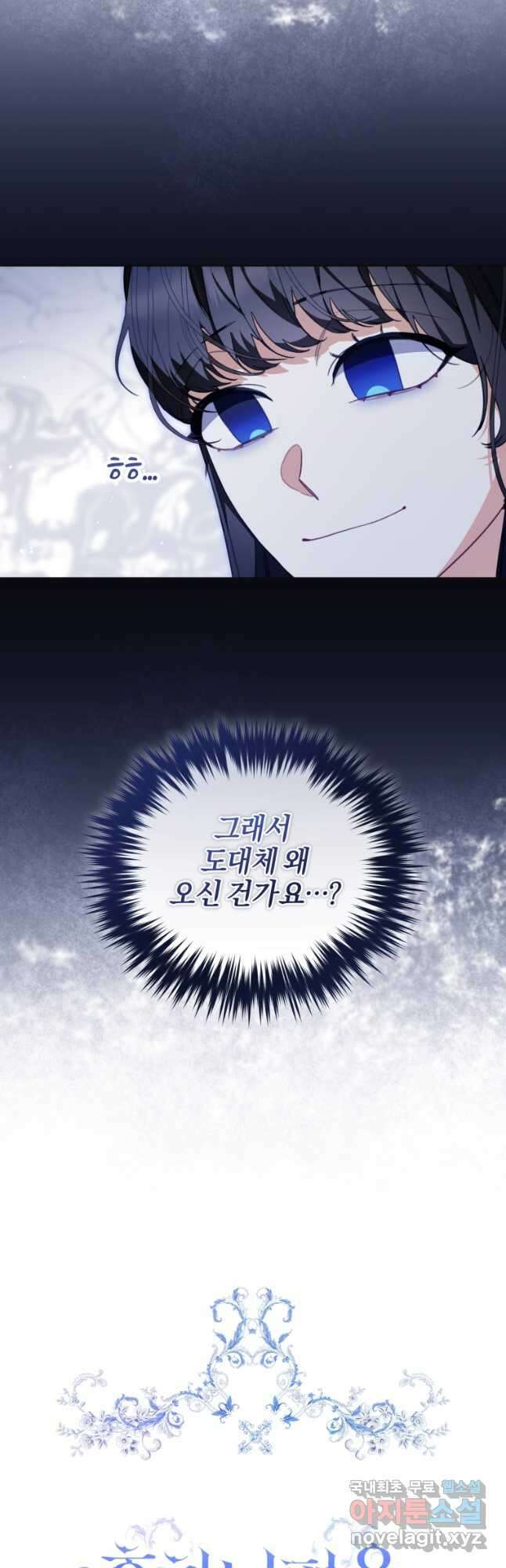 후회 남편을 고쳐 쓰겠습니다 50화 7