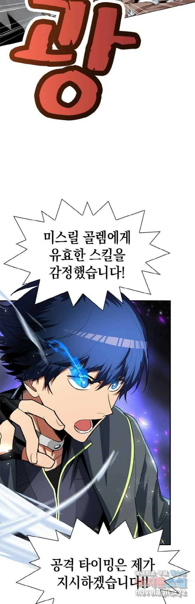 감정사는 조회수로 레벨업한다 035 3