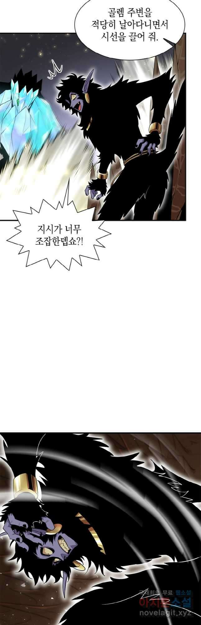 감정사는 조회수로 레벨업한다 035 7
