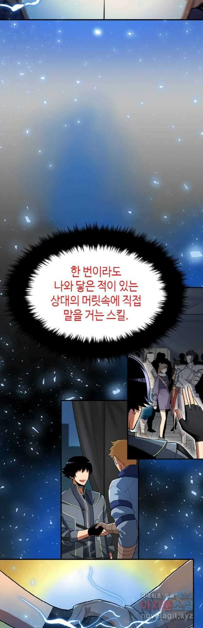 감정사는 조회수로 레벨업한다 035 9