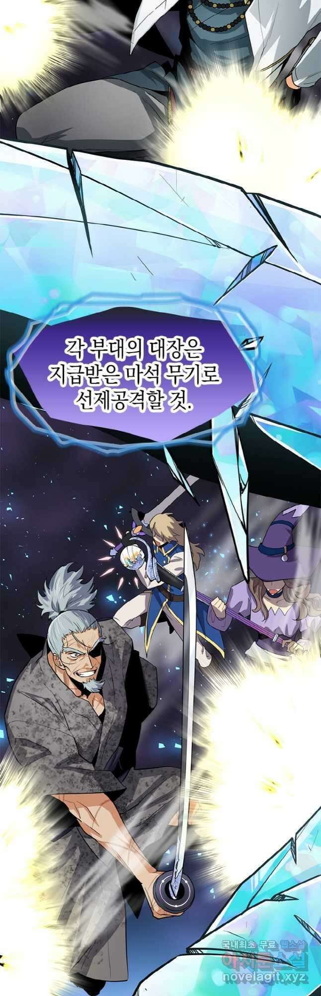 감정사는 조회수로 레벨업한다 035 11