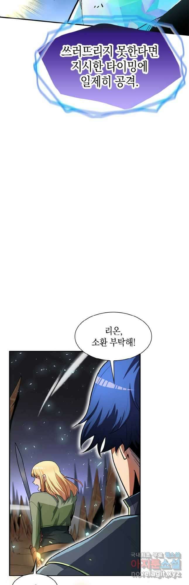 감정사는 조회수로 레벨업한다 035 12