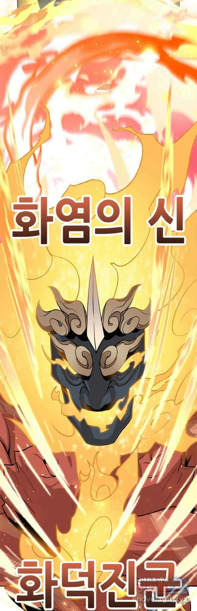 감정사는 조회수로 레벨업한다 035 14
