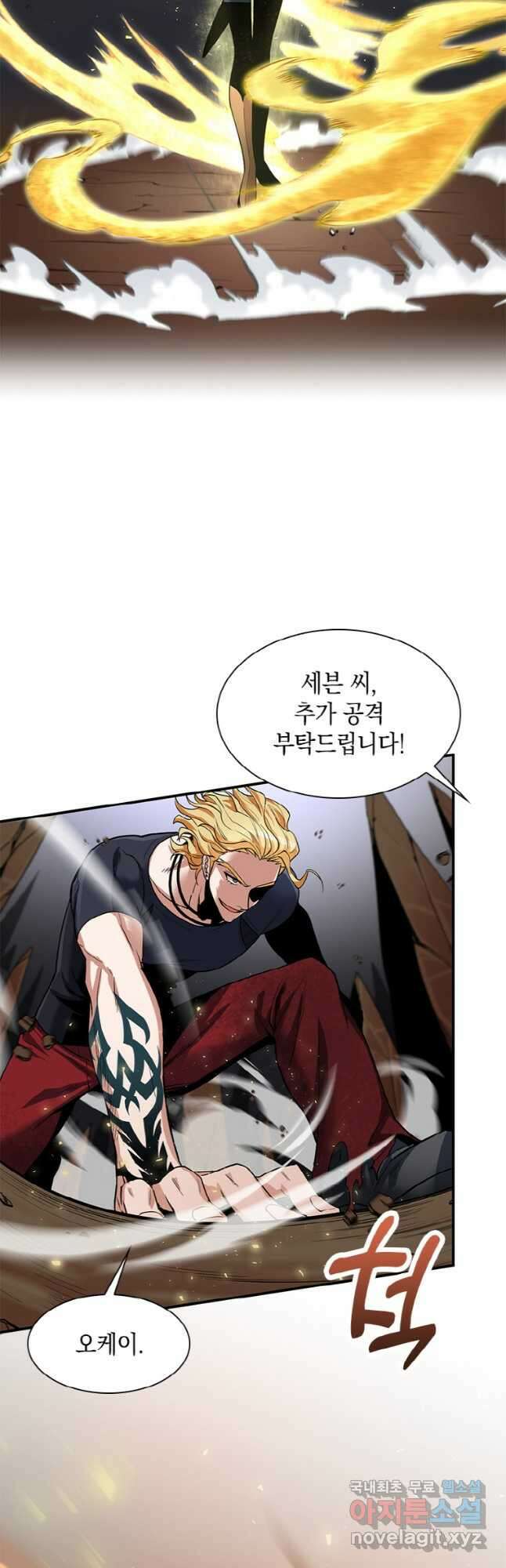 감정사는 조회수로 레벨업한다 035 16