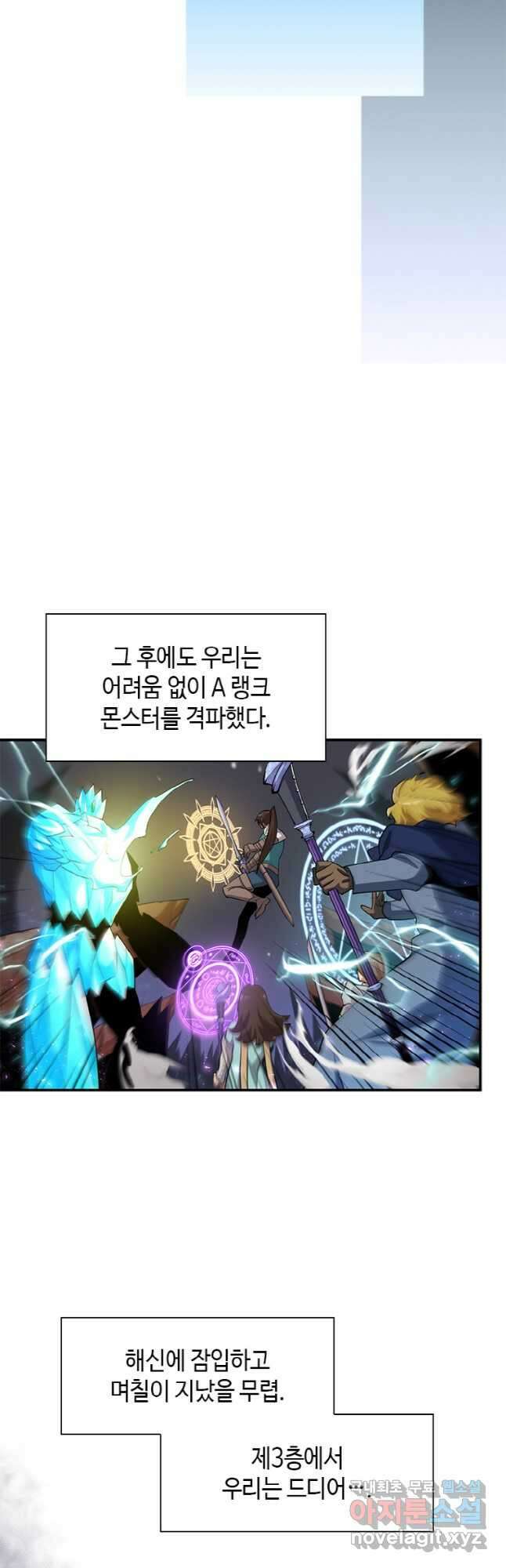 감정사는 조회수로 레벨업한다 035 27