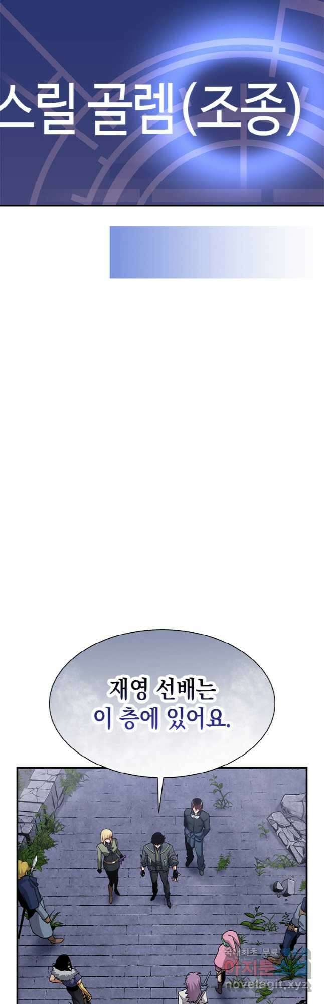 감정사는 조회수로 레벨업한다 035 31