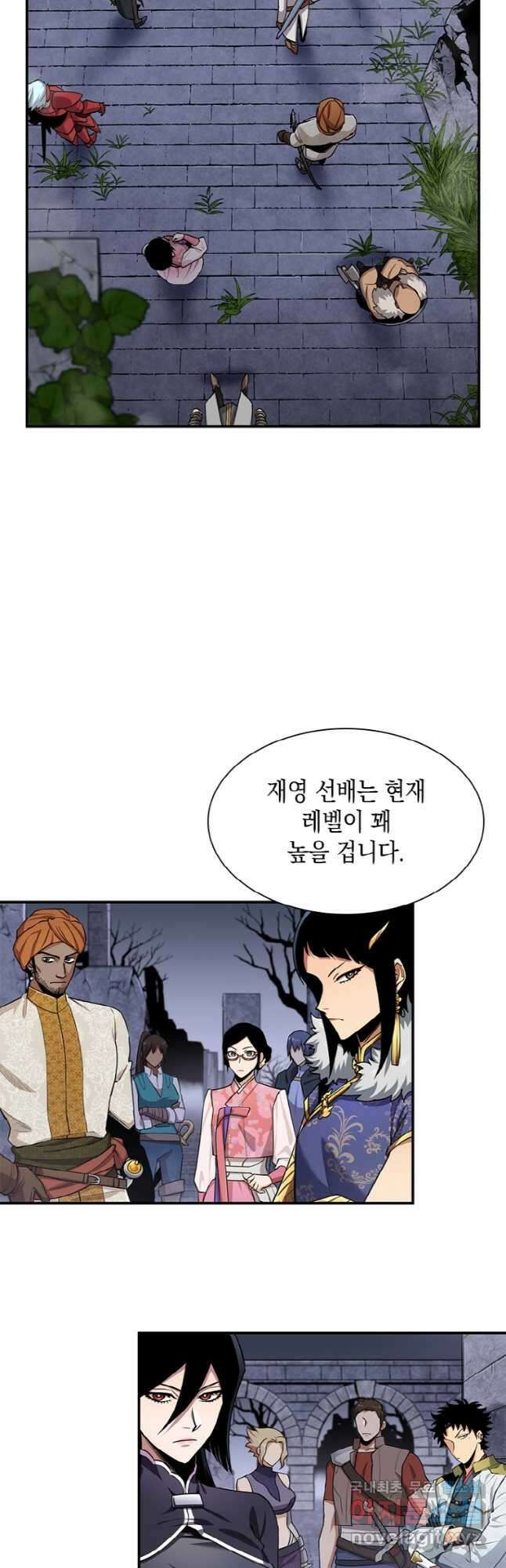 감정사는 조회수로 레벨업한다 035 32