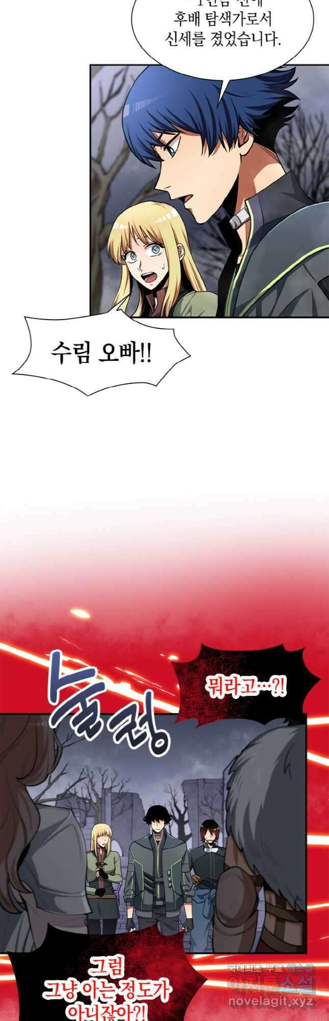 감정사는 조회수로 레벨업한다 035 35