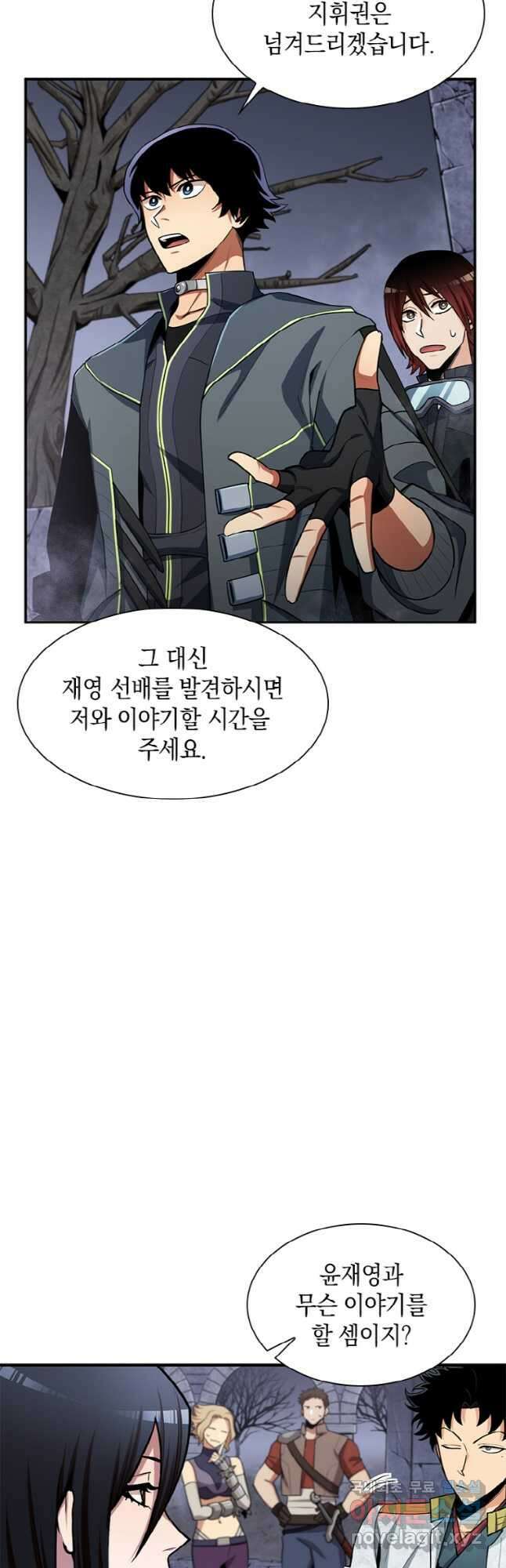 감정사는 조회수로 레벨업한다 035 37